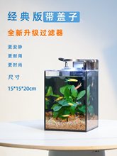 超白玻璃鱼缸斗鱼生态缸客厅家用桌面办公室小型2023新款造景全套