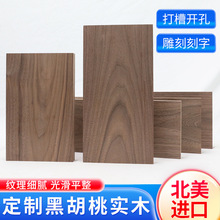 北美黑胡桃木料实木木方原木板材DIY雕刻料桌面隔板木托底座