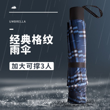 厂家批发10骨英伦格子雨伞手动商务折叠伞男女通用抗风雨伞批发