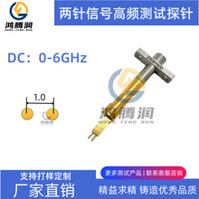 RF两针1.0mm间距测试头 T-CT073B-J29 PCB板焊盘射频高频测试探针