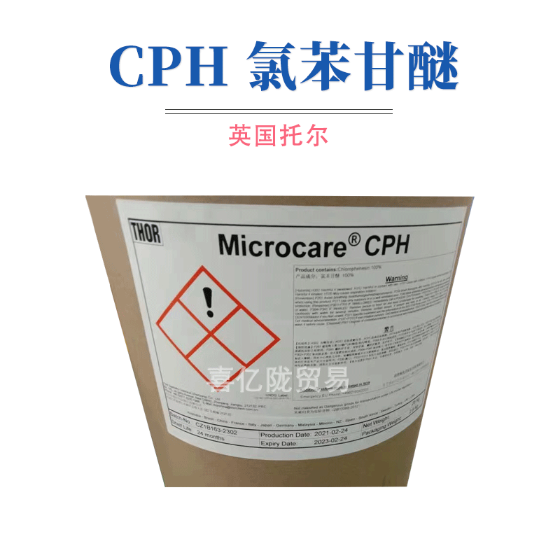 英国托尔microcarecph氯苯甘醚水溶性f腐剂面膜贴f腐剂1kg
