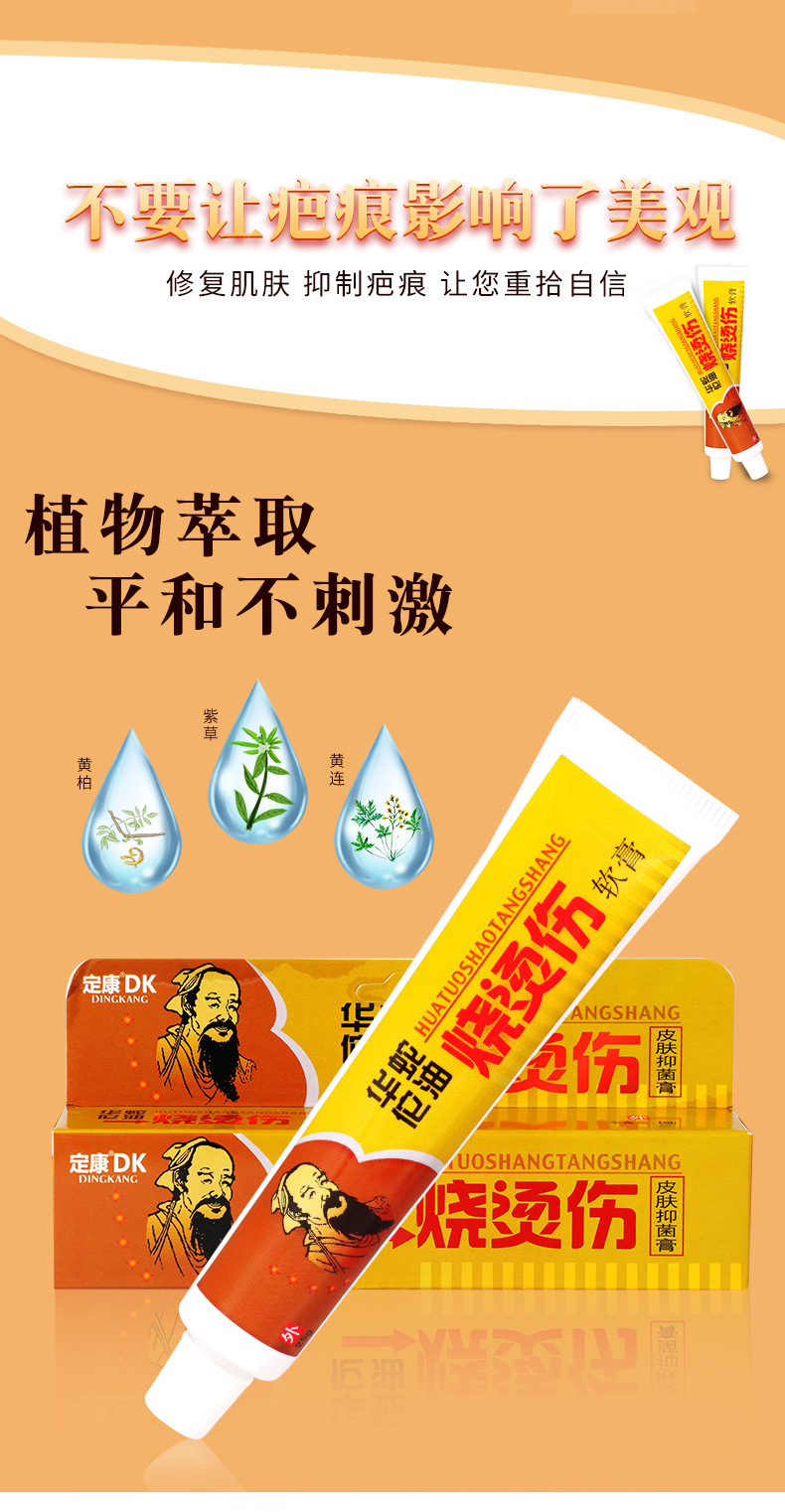 烧烫伤膏草本抑菌膏紫草膏开水烫伤膏烧伤膏皮肤外用软膏身体护理