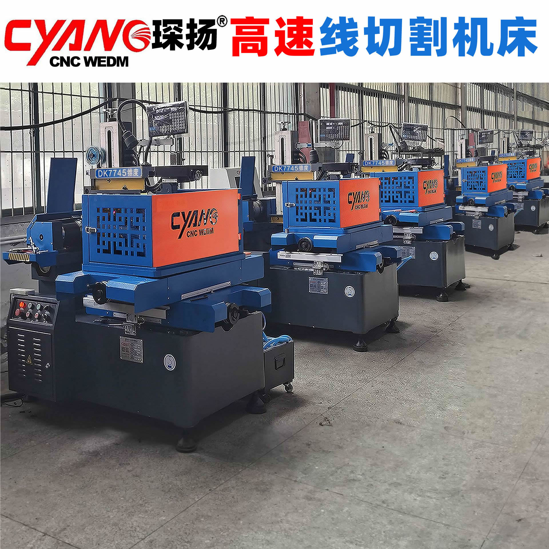 工厂直供线切割机床 dk7745快走丝线切割变频控制高速线切割机