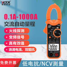 胜利钳形万用表VC606B钳形表数字电流表钳型表高精度电工万能表
