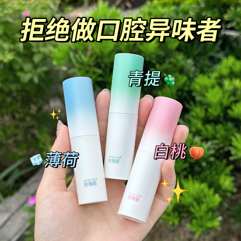 益生菌旋转口喷批发平衡菌群口腔清新喷雾剂留香持久便携口腔喷雾