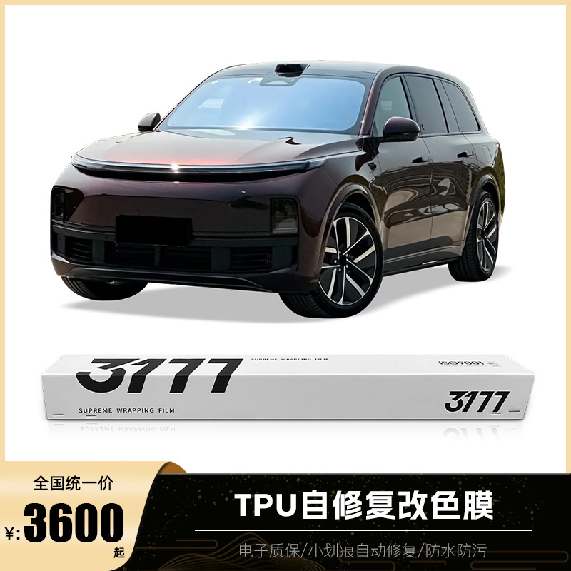 tpu汽车改色膜全车膜车衣贴膜防剐蹭改装渐变色划痕自修复-阿里巴巴