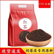 画春红茶奶茶阿萨姆柠檬红茶奶茶店专用原材料专用CTC红茶红碎茶