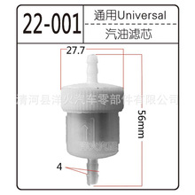 摩托车改装配件 汽油过滤器 油杯 化油器汽油滤芯 耐用纽盖可清洗