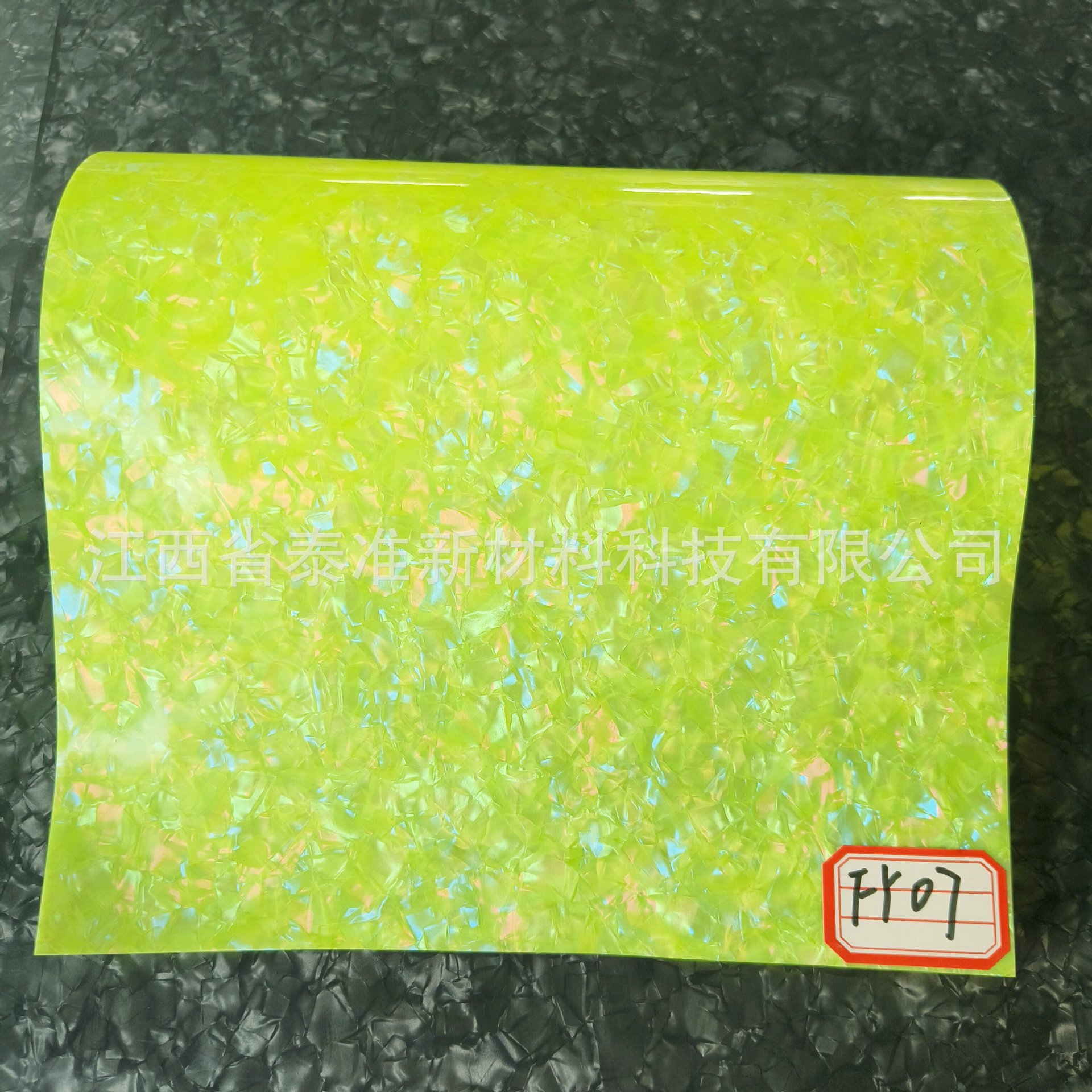 新款贝壳膜冰花膜幻彩膜七彩贝手机壳发夹饰品PVC贝壳纸量大价优