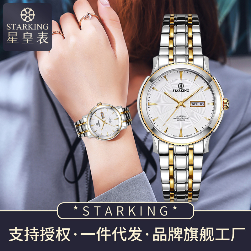 星皇品牌手表女 虎年时尚名表日历镂空机械 机械表 女士手表女表