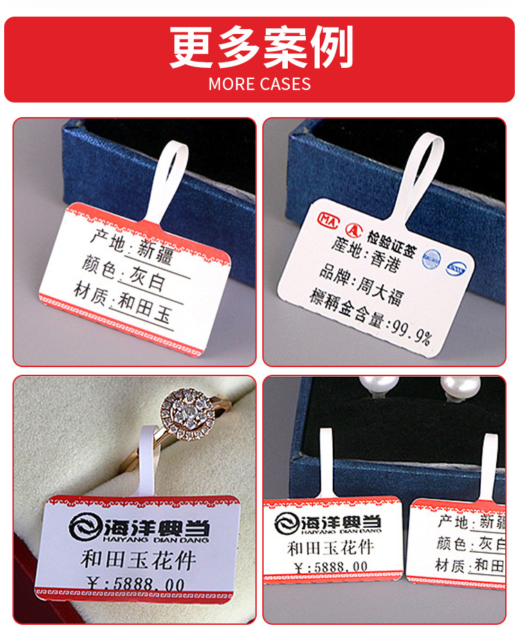 珠宝标签厂家现货首饰文玩眼镜吊牌价签不干胶标贴热敏珠宝标签纸