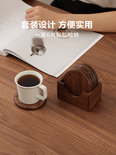 6B76 黑胡桃木茶托杯垫玻璃咖啡杯子隔热垫耐热防烫实木茶垫底座
