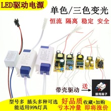 LED驱动电源恒流裸板 1W大功率灯珠电源 3/5/7W 3