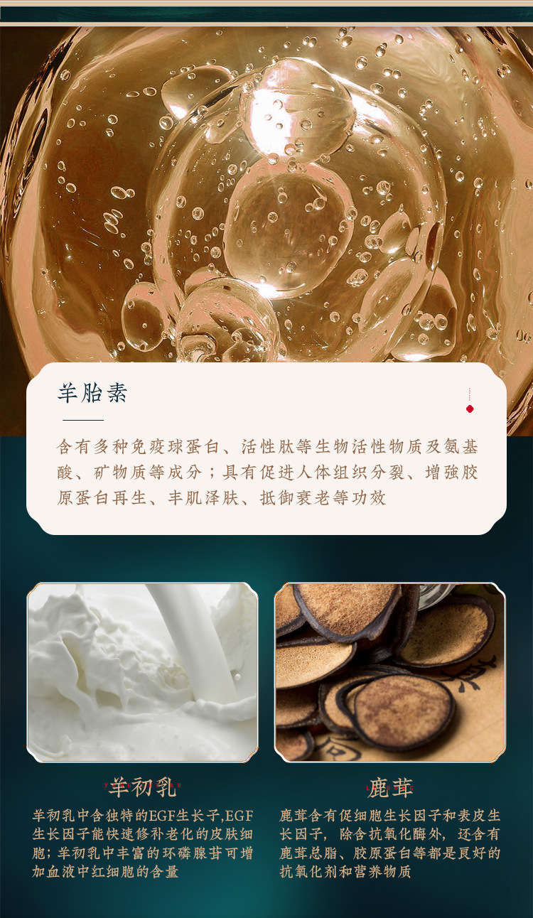 商品描述成分原料*产品规格宫佩羊胎素蛋白毛孔细致精华霜化妆品功效