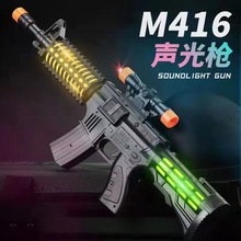 M416电动声光枪玩具连发音乐冲锋枪跨境儿童男孩生日礼物地摊批发