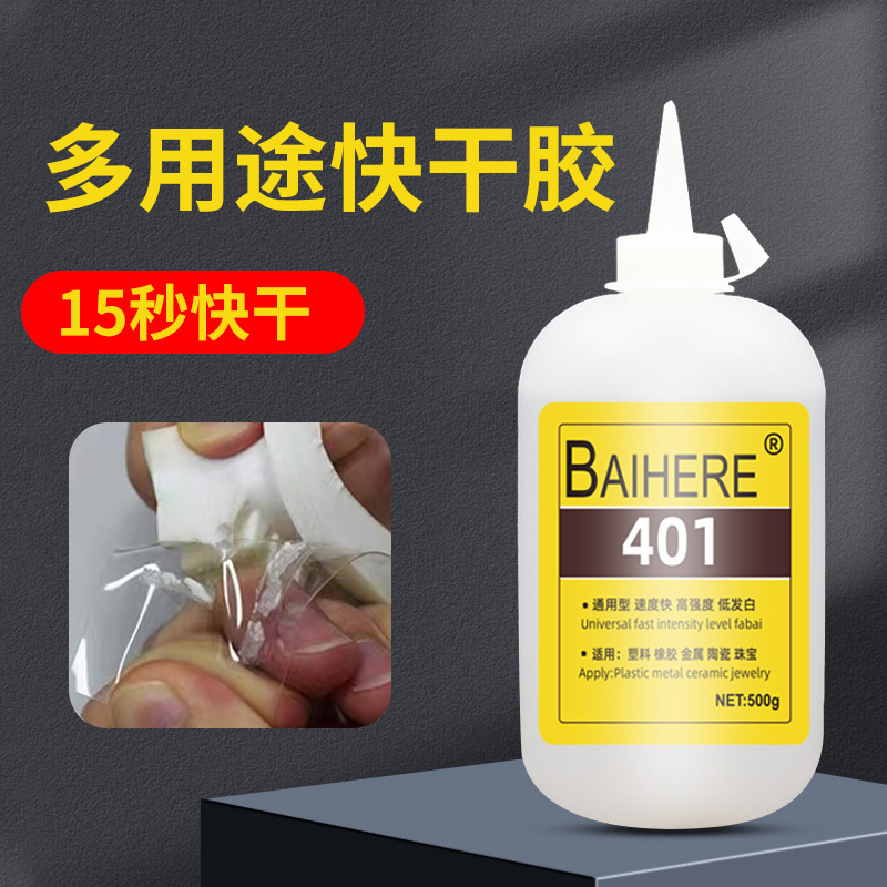 universal universal 401 glue high strength low whitening instant adhesive resin adhesive shoe adhesive 401 quick-drying adhesive
