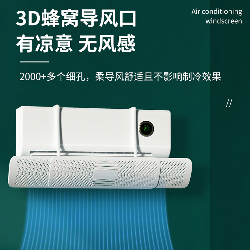 新款空调挡风板防直吹家用婴儿月子挂式空调遮风板支架防风罩通用