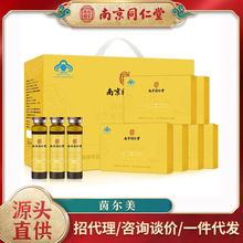 北京同仁堂灵芝西洋参口服液(10ml/支*30支)*3盒礼盒装官方旗舰店