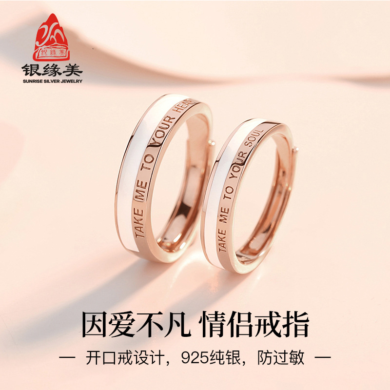 S925 Sterling Silver Ring for Women Simple Bracelet Korean Style Ring Epoxy Letter Opening Adjustable Couple Couple Rings Gift Ornament