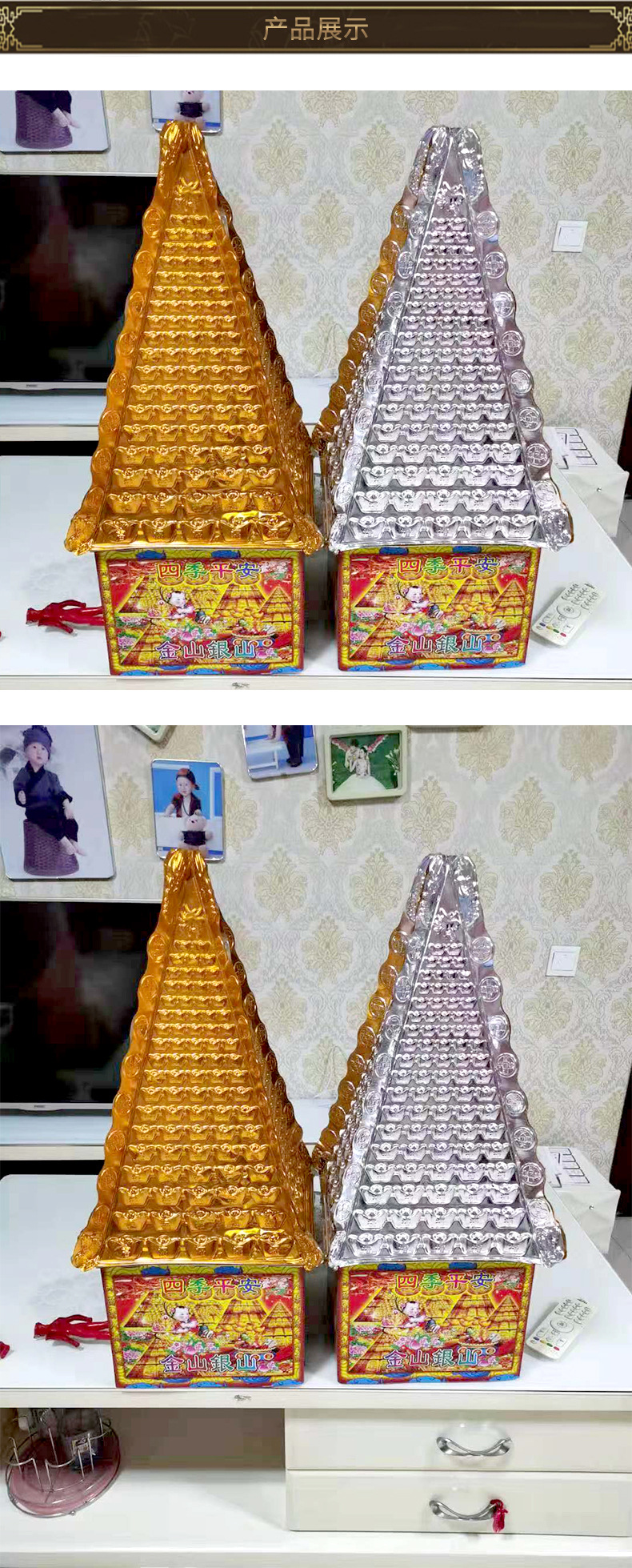 殡葬用品祭祀用品高亮金银山一对宽32高72cm四季平安金山银山批发