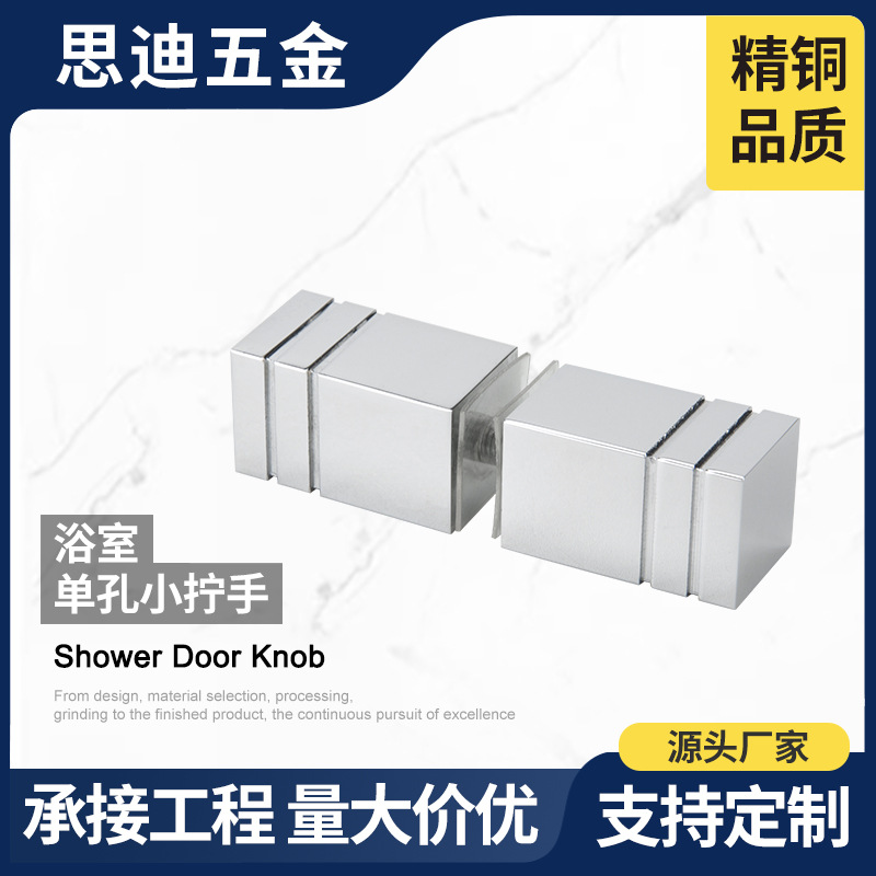酒店工程淋浴房玻璃门方形拉手浴室单孔全铜小把手推拉门拧手dk15
