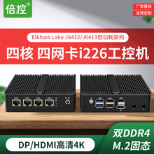 倍控G30四网J6412软路由N100爱快12代四核工控机迷你主机嵌入式