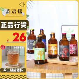 酒屿馆 日本北海道蜜瓜蜜桃果味果酒果啤精酿啤酒