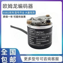 适用于一级代理OMRON光电旋转编码器E6F-CWZ5C全系列在售