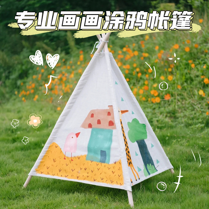 春游小帐篷迷你帐篷户外拍照儿童手绘diy涂鸦彩绘手工幼儿园踏青