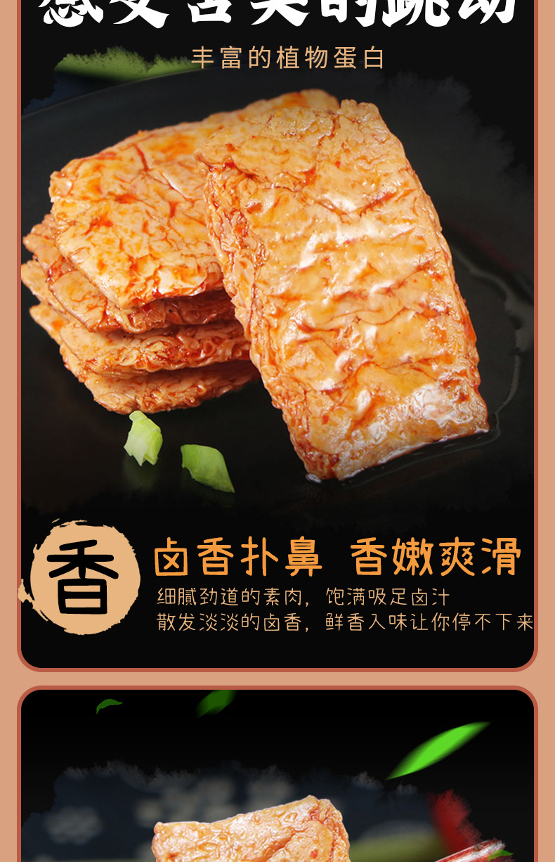 田小样手撕素牛排零食手撕素肉牛肉大豆制品批发