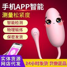 丽波小菡智能app女用自 慰器阴道哑铃锻 炼私处紧致 成人情趣用品