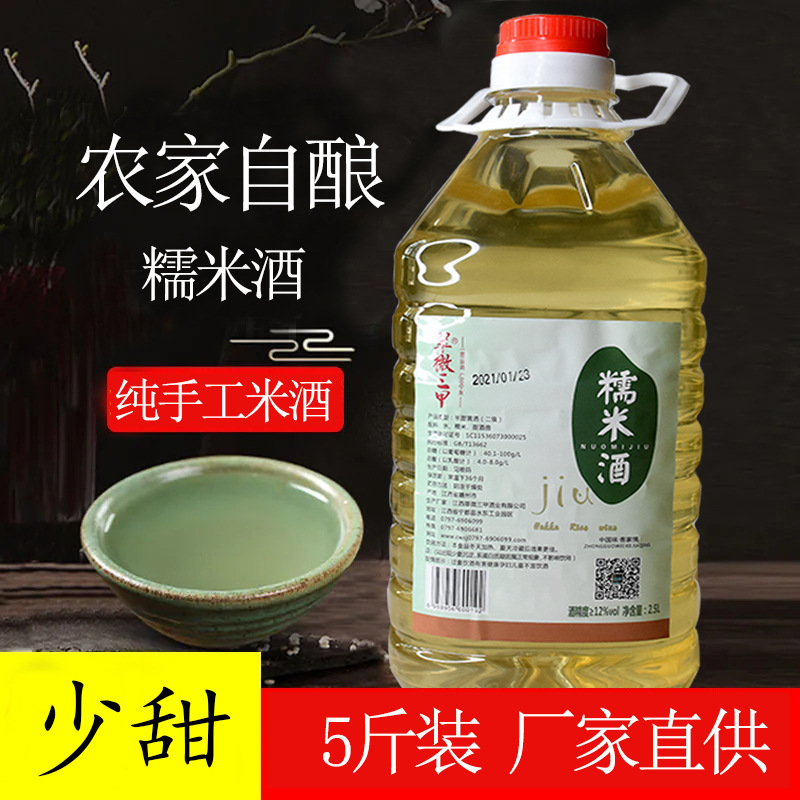 江西米酒糯米酒农家自酿手工少甜醪糟酒酿月子酒客家黄酒固村三甲