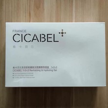 梵大产品法国CICABEL希卡贝尔多效肽能量赋活微导面膜三步曲套盒