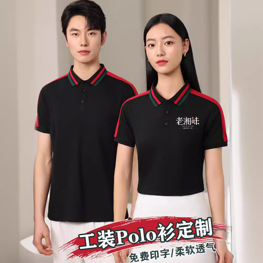 翻领t恤polo衫刺绣印字logo工作服文化广告工装短袖工衣聚会批发