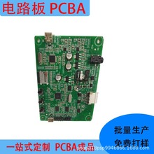 PCB抄板复制改板克隆BOM清单原理图芯片解密整套PCBA打样批量一站