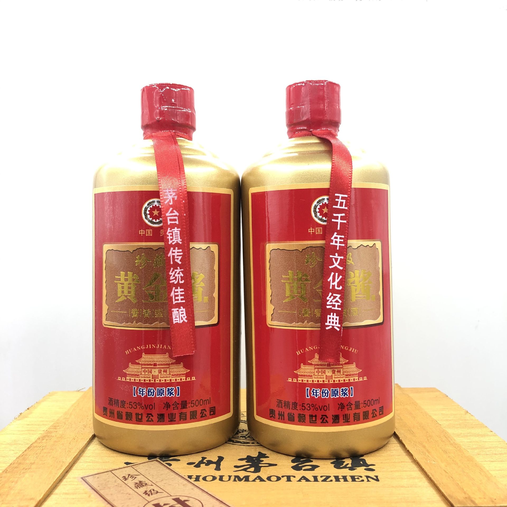 赖世公黄金酱酒木箱装 酱香型批发白酒 福利 活动 跑量 量大价优