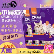 3.8L*6包水晶猫砂袋除臭低尘猫沙大小颗粒香砂猫咪用品蓝猫硅胶