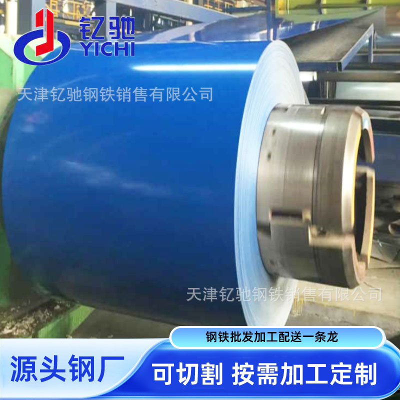 彩钢板铁皮卷金属彩钢铁瓦 海蓝色PPGI镀锌彩钢瓦片单层压型镀锌