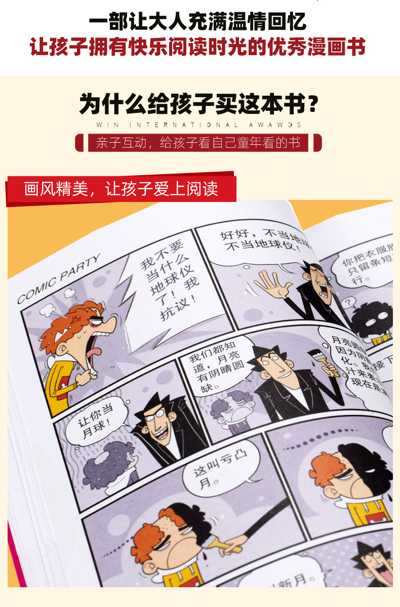 阿衰全集1-59册 小学生搞笑漫画书籍