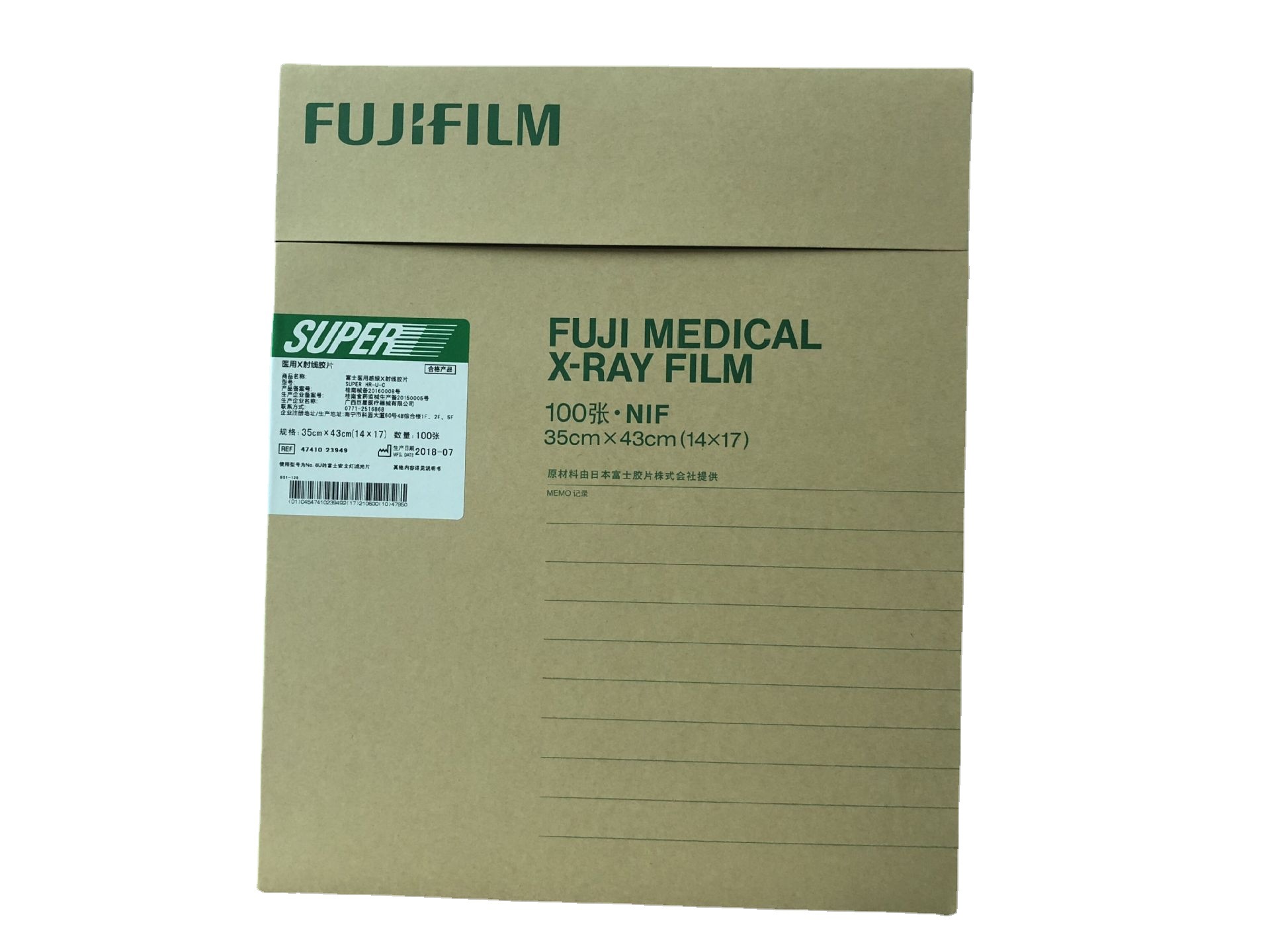 富士水洗感绿x射线胶片 14*14 inch (35*35 cm)