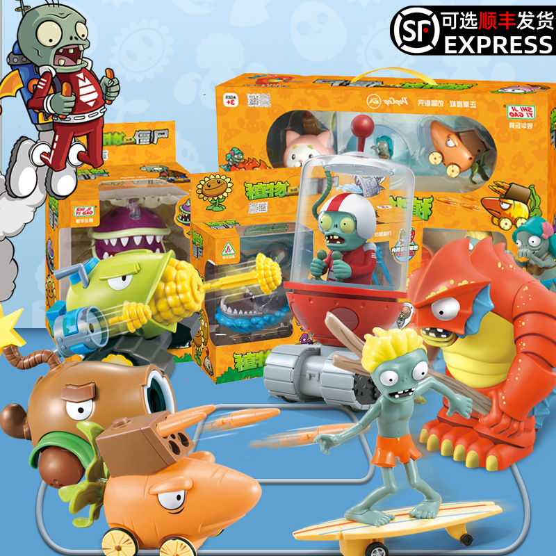 正版植物大战僵尸回力车声光弹射击玩具模型益智男孩玩具套装盒装
