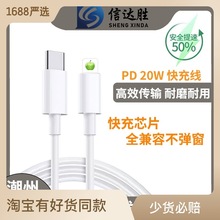 适用于苹果数据线批发iphone数据线苹果全系列PD20W充电线PD快充