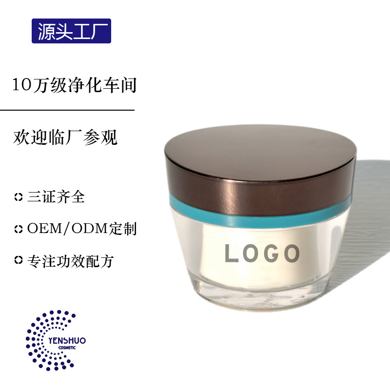 Lifting Cream OEM Processing Customized Desalting New Lotion Moisturizing and Maintaining Stability