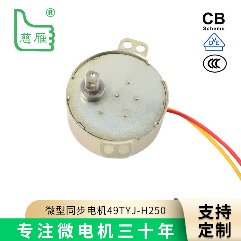 定制永磁交流减速电机微型大力矩恒转速摇头扇同步电动