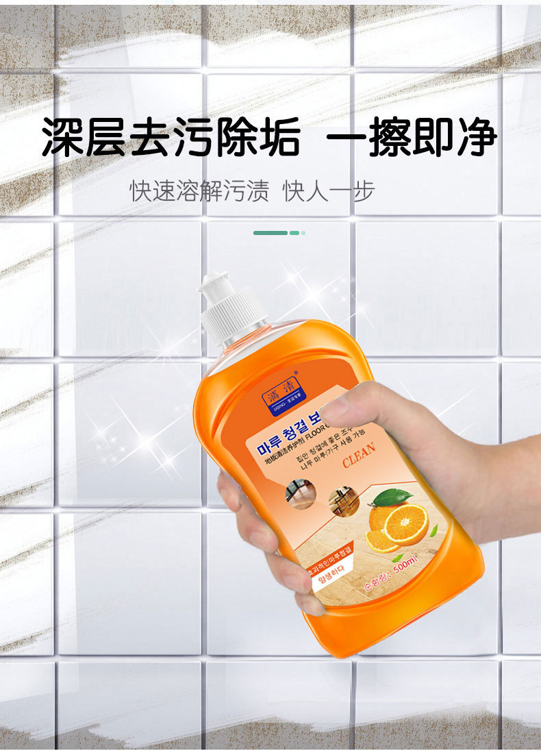 抖音同款地板清洁剂瓷砖木地砖专用清洗剂家用强力去污神器清洁液