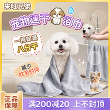 来旺兄弟宠物吸水毛巾超强速干狗狗猫咪洗澡专用8分干柔软浴袍
