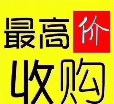 回收成品库存尾货工艺品内衣内裤日用百货电子产品玩具礼品鞋帽