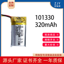 101330聚合物锂电池320mAh 无线鼠标摄像头照明设备无人机用 批发