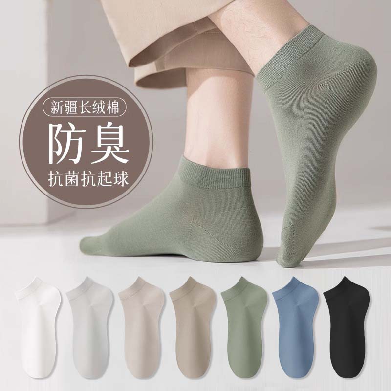 Socks Male Socks Spring and Autumn Pure Cotton Sweat Absorbing and Deodorant Summer Breathable Boneless Invisible Socks Summer Thin Men's Boat Socks