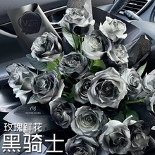 厂家直销黑玫瑰复古喷色玫瑰鲜花碎冰骑士人鱼姬鲜花花束鲜花代发